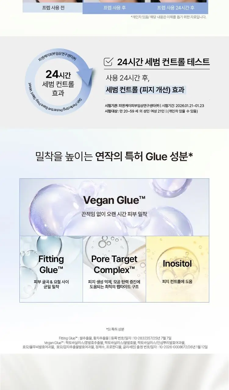 [NEW/모공블러프렙] 연작 스킨 퍼펙팅 프로텍티브 베이스 프렙 사일런트 벨벳 25ml 상세페이지 10